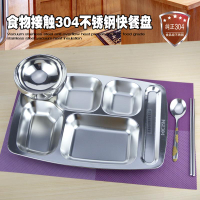 304不銹鋼快餐盤隔熱學生食堂飯盤長方形五格六格自助分格餐盤子
