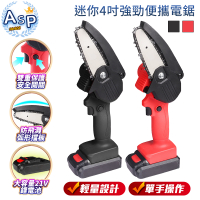新21V迷你手持電鋸 4吋大小攜帶式 小電鋸 攜帶型電鋸 小型電鋸 鋸齒 園藝工具 充電式 伐木
