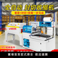【台灣公司 可開發票】450L型全自動套膜封切機pof/pe熱收縮膜包裝機一次性餐具書本禮盒化妝品包膜機商用邊封機包裝熱塑封膜機