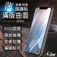 【滿版修復膜網路價】LG G8X ThinQ 滿版修復膜 霧面/透明/鑽石保護貼