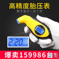 高精度電子數顯胎壓監測表汽車胎壓表汽車輪胎氣壓表胎壓計監測儀-創美