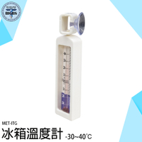 冰箱溫度計 冷藏 冷凍 小冰櫃 溫度表 冷藏溫度計 省電 帶磁鐵磁 營業冰箱 廚房用溫度計 ITG