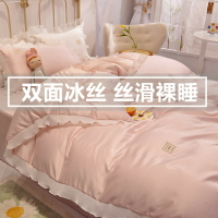 床上夏季冰絲四件套水洗真絲滑裸睡床單簡約純色花邊被套公主風粉