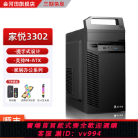 {公司貨 最低價}金河田3302B電腦機箱電源套裝matx辦公家用簡約臺式主機機箱迷你