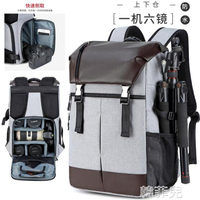 攝影包 佳能尼康索尼單反相機包雙肩多功能休閒大容量攝影包戶外旅行背包