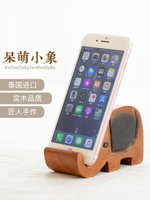 異麗創意小禮物送男生女朋友生日禮品實用吉祥小象手機支架紀念品