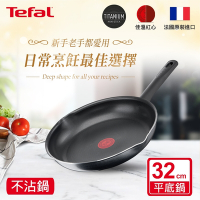 Tefal法國特福 南法享食系列32CM不沾平底鍋(快)