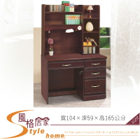 《風格居家Style》胡桃木3.5尺半實木書桌 219-6-LL