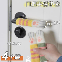 Door handle protective cover, wall anti-collision pad, bathroom window door handle, double-layer kni