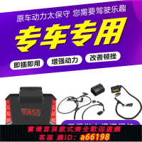 【台灣公司 可開發票】【1109人收藏】本田哈弗大眾奧迪大眾汽車坦克300外掛電腦動力提升一階改裝馬力