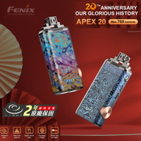 【錸特光電】FENIX APEX 20 週年限量禮盒 鈦合金 Ti 760流明 輪盤操控 紅光 鑰匙燈 EDC手電筒