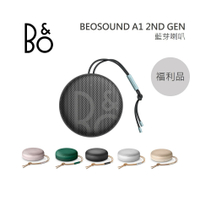 【限量優質福利品+8%點數回饋】B&amp;O Beosound A1 2ND 防水無線 藍牙喇叭(有六色) A1 II 台灣公司貨