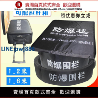 【臺灣公司 品質保固】龍之谷防爆毯1.2米1.6米單雙圍欄防暴毯消防排防爆桶罐毯裝備器材
