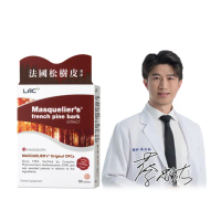 【LAC 利維喜】法國松樹皮小資體驗組(共50錠/葡萄籽/OPCs/高單位松樹皮/青春/醫生推薦/花青素)