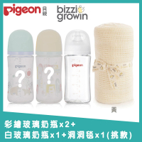 【Pigeon 貝親】+Bizzi Growin第三代母乳實感玻璃奶瓶240mlx2+純淨白240ml+洞洞毯x1(貝親 玻璃奶瓶 洞洞毯)