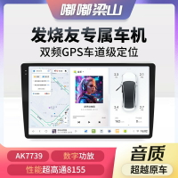 {台灣公司貨 可打統編}梁山嘟嘟7870車機 360全景導航一體機汽車中控大屏導航智慧顯示屏