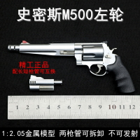 精工雙管1:2.05史密斯威森M500左輪手槍合金模型玩具收藏不可發射-朵朵雜貨店