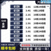 GOLD 金牌 6126 6128 6130 6132 6133 6134 6136 6137 6138 CPU
