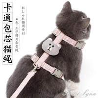 遛貓繩貓咪專用牽引繩防掙脫貓鏈子溜貓繩背心式貓繩子貓牽引神器 領券更優惠