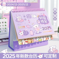 臺歷2025年新款日歷擺件可愛卡通異形迷你學生文藝臺歷本25年可定製商務辦公全年月歷桌面創意打卡計劃記事本【淘夢屋】