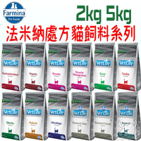 【法米納 Farmina】貓飼料 處方飼料 2kg 5kg 免運 貓腎 泌尿道 腸胃 肝臟-寵物CEO