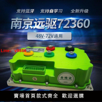 【台灣公司保固】南京遠驅控制器72240小牛直上九號53072360450680外賣