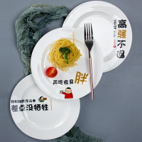 創意骨瓷陶瓷菜盤子 圓形家用深湯盤牛排盤飯菜碟文案個性餐具