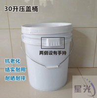 30用塑料手提水桶加厚儲水桶帶蓋工業涂料桶桶酵素桶