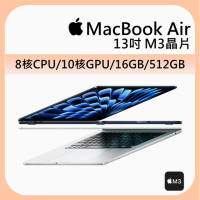 【Apple】冷萃精品咖啡★MacBook Air 13.6吋 M3 晶片 8核心CPU 與 10核心GPU 16G 512G SSD