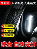 后備箱燈汽車自動感應燈車載后備箱照明燈車用開門感應車內尾箱燈