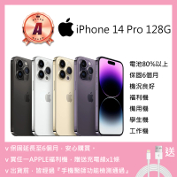 【Apple】A級福利品 iPhone14 Pro 128G