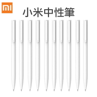 【現貨】 小米中性筆 黑墨 辦公用品 小米 超好寫 0.5mm 原子筆 筆 考試專用筆 滾珠筆 鋼珠筆 巨能寫 中性筆