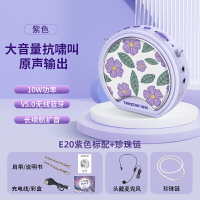 擴音器 手持麥克風 無線耳麥 e20小蜜蜂擴音器教師上課專用無線藍芽麥克風講課喇叭機德勝『cyd23560』