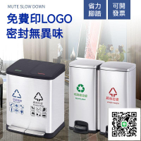 【免運 可開發票】垃圾桶 腳踏垃圾桶 辦公室寫字樓商場學校用帶蓋分類垃圾桶 分類垃圾桶 商場垃圾桶