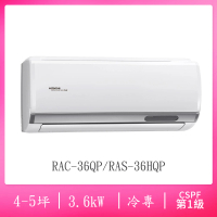 【HITACHI 日立】4-5坪R32一級能效變頻冷專分離式冷氣(RAC-36QP/RAS-36HQP)