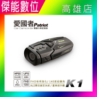 愛國者 K1【贈64G+擦拭布】超防水輕量機車行車記錄器 單鏡頭行車紀錄器 IP65 安全帽型 1080P 邊充邊錄