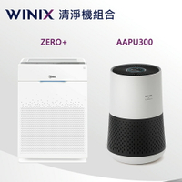 【Winix】空氣清淨機組合《APU300+ZERO+》【三井3C】