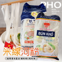 越南澱粉條500克/包-細米線&寬河粉