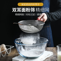 手持蛋糕面粉篩可可糖粉篩超細過濾網不銹鋼篩子圓形家用烘焙工具