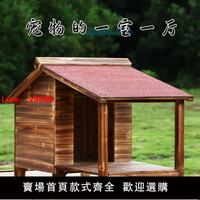 【台灣公司可開發票】戶外碳化木實木寵物屋狗窩貓窩四季通用一室一廳別墅防雨防潮保暖