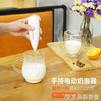 奶泡器 koonan卡納奶泡機打奶泡器家用迷你電動攪拌棒攪拌器手持咖啡小型 米家家居