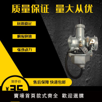 【保固兩年】京濱CG125 150 200 摩托車化油器PZ26 PZ27 PZ30化油器全新手動線