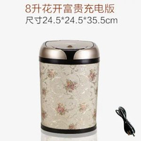 全城熱賣 - 防臭歐式自動感應智慧電動垃圾桶帶蓋禮品家用客廳免腳踏大垃圾桶花開富貴8L充電版