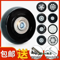 拉桿箱輪子替換通用滾輪圈行李箱旅行箱包維修萬向輪轱轆配件更換-Misaki精品
