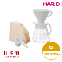 【HARIO】日本製V60磁石濾杯分享壺組合02-白色(2~4人份) XVDD-3012W (送100入濾紙量匙)  陶瓷濾杯 手沖濾杯 錐形濾杯 有田燒