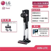 LG A9+快清式無線吸塵器 A9N-LITE (贈好禮)