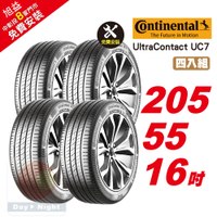【Continental  馬牌】UltraContact UC7 優異抓地輪胎 205/55/16 4入組-(送免費安裝)