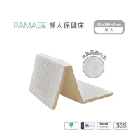 PAMABE懶人保健床(單人)-單人-90x188x5cm（3尺X 6.2尺）