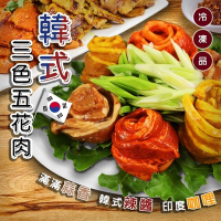 【海陸管家】韓式三色五花肉3盒(每盒約600g)