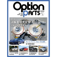 【MyBook】Option改裝車訊2022/3月號NO.277(電子雜誌)